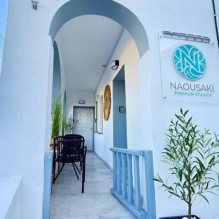 شقة Naousaki Premium 1 *