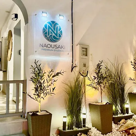 شقة Naousaki Premium 1 *