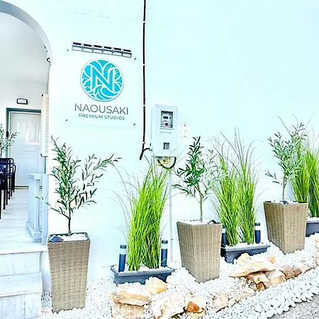 شقة Naousaki Premium 1 ناوسا